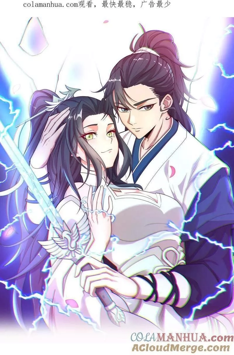 永生,117 他的身份,第1张